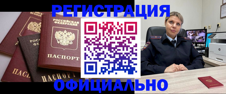 временная регистрация адрес в Пермском крае