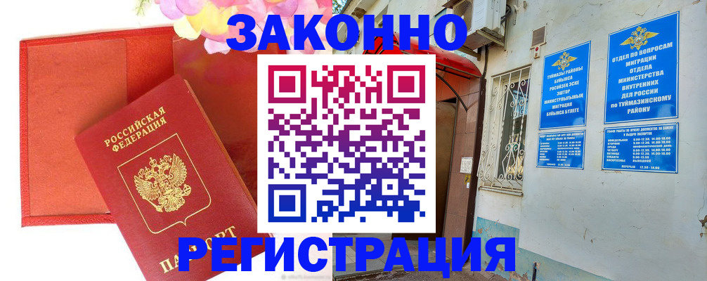 временная регистрация адрес в Пермском крае