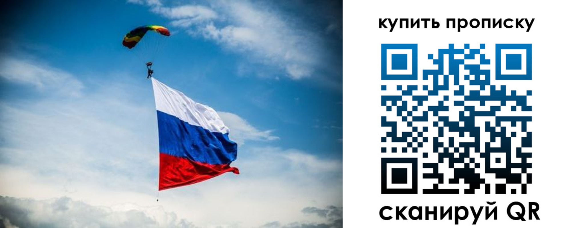 прописка в Пермском крае