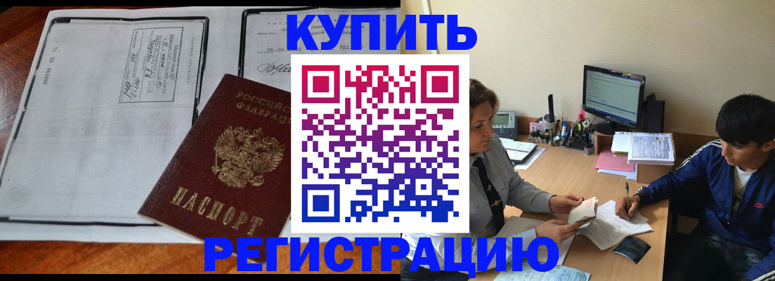 прописка для кредита в Пермском крае