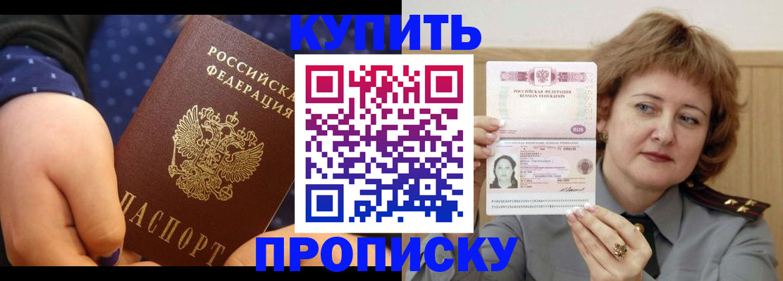 временная регистрация в Пермском крае