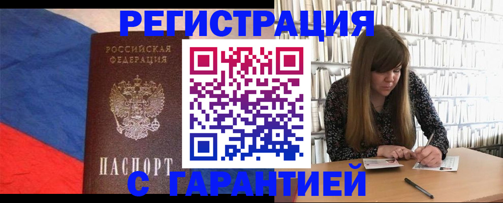 временная регистрация в квартире в Пермском крае