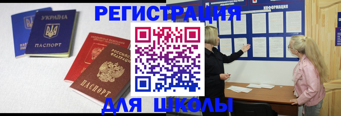 временная регистрация купить в Пермском крае